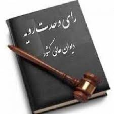 اعمال ماده 134 قانون مجازات اسلامی مصوب 1392 در پرونده‌های مربوط به مواد مخدر