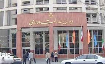 رای شماره 769 هیات عمومی دیوان عدالت اداری: شورای اسلامی شهر اهواز