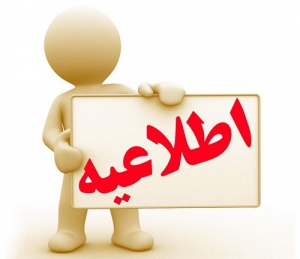 باز بینی و اعتراض به نمرات درس حقوق مدنی 4،6،7،2 و آیین دادرسی مدنی 2